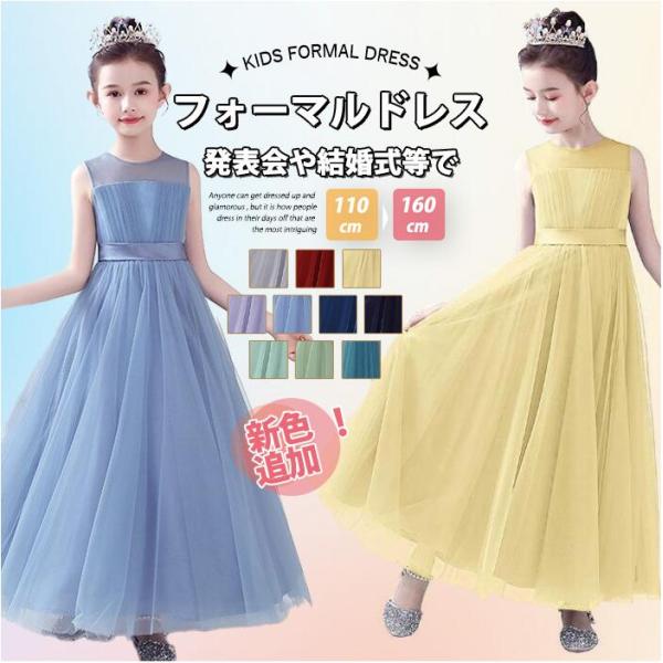 【あす楽！超人気！激安！】 ピアノ 発表会ドレス フォーマルドレス 女の子 豪華ドレス 子供ドレス ...