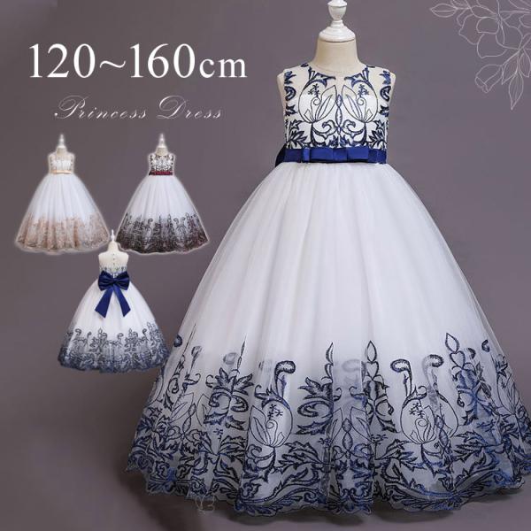 子供ドレス ピアノ発表会 フォーマルドレス ジュニアドレス 子どもドレス ロング 結婚式 女の子 ド...