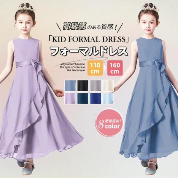 【あす楽！超人気！激安！】 ピアノ 発表会ドレス フォーマルドレス 女の子 豪華ドレス 子供ドレス ...