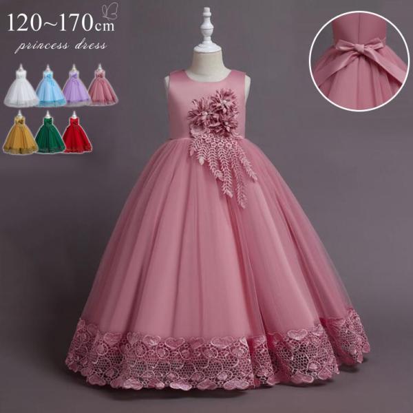 子供ドレス ピアノ発表会 フォーマルドレス ジュニアドレス 子どもドレス ロング 結婚式 女の子 ド...