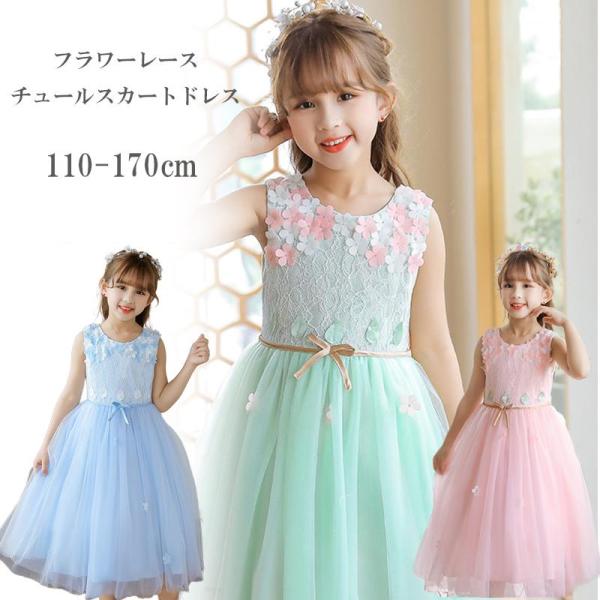 ジュニア  ヘッドドレス 子供ドレス キッズワンピース フォーマルドレス ピアノ発表会  卒業式 入...