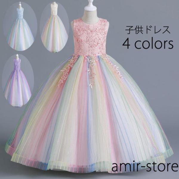 【即納】ジュニア  ヘッドドレス 子供ドレス キッズワンピース フォーマルドレス ピアノ発表会  卒...