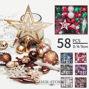 クリスマス オーナメント セット クリスマスツリー オーナメント 飾り ボール ドロップ 北欧 おしゃれ 装飾品 Christmas