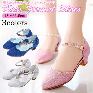 フォーマルシューズ 女の子靴 大きいサイズ 子供靴 フォーマル発表会