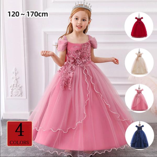 発表会ドレス 子どもドレス ジュニアドレス フォーマル用 ピアノ発表会 子供ドレス 結婚式 女の子 ...