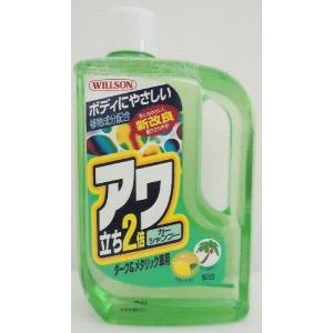 ウイルソン　03051　アワ立ち2倍カーシャンプー　ダーク＆メタリック車用　800ml｜cvskumamoto