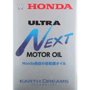 Honda純正エンジンオイル　ウルトラNEXT　４L缶