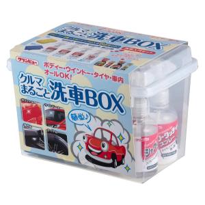 クリンビュー　29813　クルマまるごと洗車BOX｜cvskumamoto