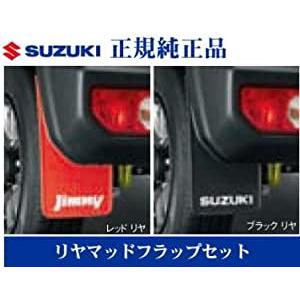 スズキ純正 ジムニー JB64W XG XL XC リヤマッドフラップ リヤ左右セット レッド Jimnyロゴ入り99118-77R00-RD1｜cvskumamoto