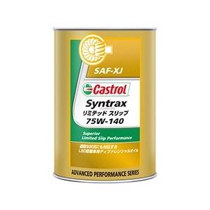 カストロール SYNTRANS リミテッドスリップ 75W-140 1L