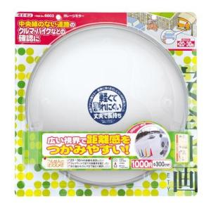 エーモン　6603　ガレージミラー(曲面率:1000R　丸型)