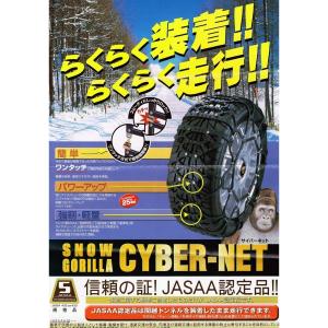 スノーゴリラ サイバーネット GK1