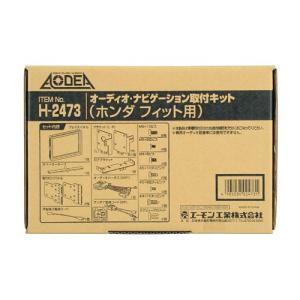 エーモン　H2473　ホンダ　フィット用　オーディオ・ナビゲーション取付キット｜cvskumamoto