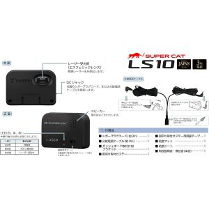 ユピテル LS10 SUPER CAT レーザ...の詳細画像2