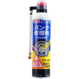 Holts　MH763　タイヤウェルド　400ｍｌ　1000ｃｃ〜2500ｃｃクラス車｜cvskumamoto