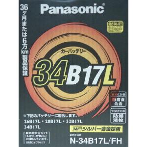 Panasonic　N-34B17L/FH　高性能バッテリー　Ｆｓｅｒｉｅｓ｜cvskumamoto