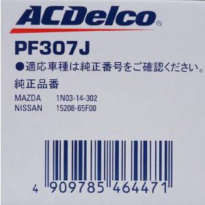 ACデルコ PF307J オイルエレメントの詳細画像1