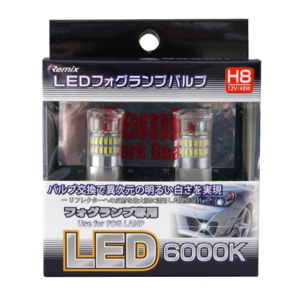 レミックス　RS-30　LEDフォグランプ　Ｈ８専用　６０００Ｋ