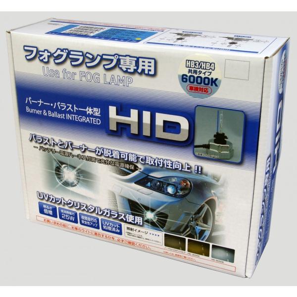 レミックス　RS-7660　HIDキット一体型 HB3/HB4共用　6000K　12V/25W