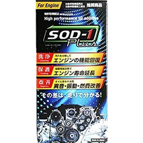 D1ケミカルSOD-1 Plus For Engine 350ml