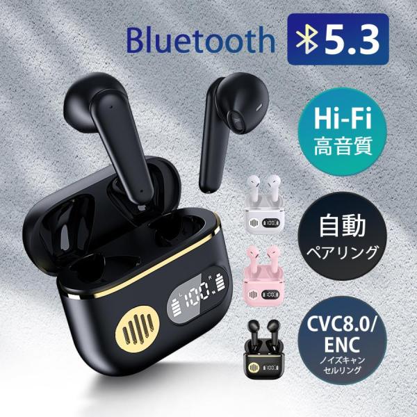 ワイヤレスイヤホン ワイヤレス イヤホン Bluetooth5.3 iPhone/Androidスマ...