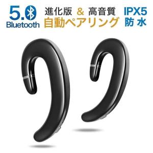 bluetooth イヤホン 骨伝導イヤホン Bluetooth 5.0進化版 両耳 自動ペアリング 耳掛け型 IPX5防水 運動 ワイヤレス イヤホン マイク内蔵(A5JLSEGCDRJHe)｜cw-store