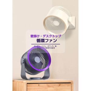 扇風機 ファン 卓上 サーキュレーター 壁掛け...の詳細画像1