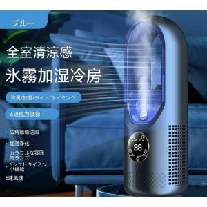 扇風機 静音 寝室 加湿ファン 冷却 羽根なし...の詳細画像1