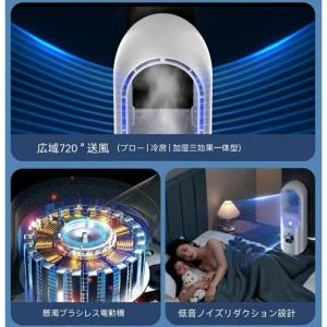 扇風機 静音 寝室 加湿ファン 冷却 羽根なし...の詳細画像2