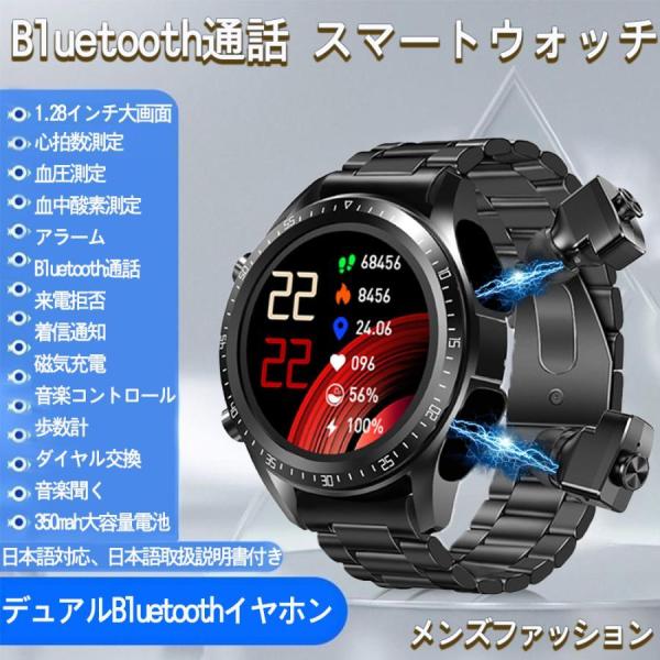 スマートウォッチ 日本製 センター 腕時計 Bluetooth通話機能 測定 血中酸素 運動 睡眠 ...