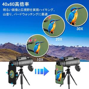単眼鏡スマホ撮影 40*60高倍率スーパーズー...の詳細画像2