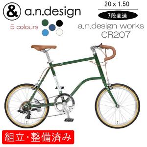 自転車 【完全組立】 20インチ 本体 ミニベロ ロード 小径車 7段変速 a.n.design works CR207｜cw-trinity