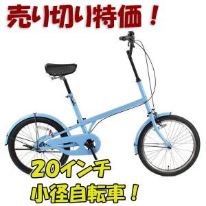 ２０インチ ミニサイクル 自転車 小径自転車 7部組み箱｜cw-trinity