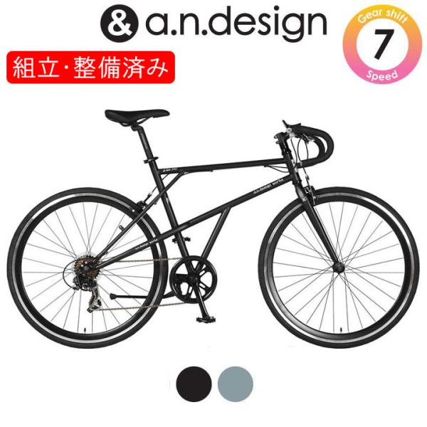 自転車 【完全組立】 ロードバイク 初心者 本体 700c クロスバイク 7段変速 おしゃれ a.n...