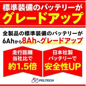 送料無料 電動アシスト自転車 電動自転車 シマ...の詳細画像2