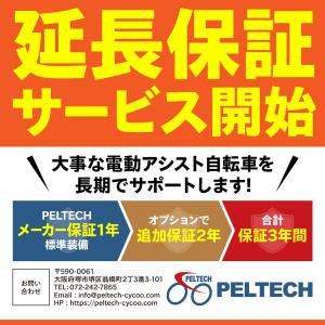 送料無料 電動アシスト自転車 電動自転車 シマ...の詳細画像3