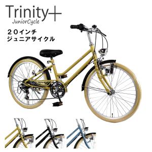 自転車 おしゃれ 子ども用 ジュニア２０インチ 6段変速 TRINITYplus 7部組み箱｜サイクルワークス トリニティー