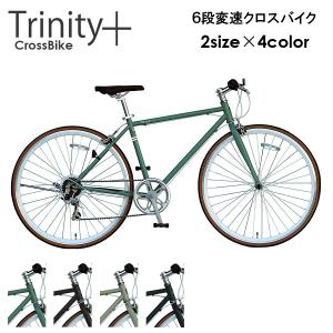 自転車 おしゃれ クロスバイク シマノ ６段変速 700c 通学車 TRINITYplus 7部組み箱｜cw-trinity