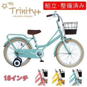 自転車 【完全組立】 TRINITYplus キッズバイク 半藤カゴ 子供用 18インチ 本体 男 女 おしゃれ 幼児 キッズ 105~125cm 4歳 5歳 6歳 7歳 8歳｜cw-trinity