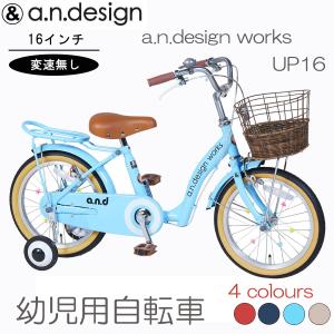 すみっコぐらし 折りたたみ 子供用自転車 16インチ スチール製フレーム