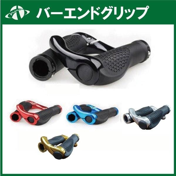 自転車 グリップ バーエンド 一体型グリップ　ロックオンタイプ