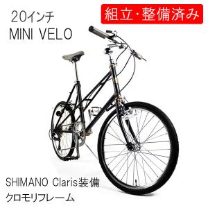 自転車 【完全組立】 ２0インチ ミニベロ レトロ おしゃれ 外装8段変速 SHIMANO Claris 小径自転車 クロモリフレーム｜cw-trinity