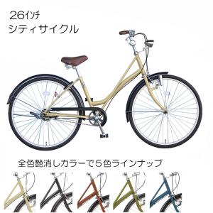 自転車 ２６インチ レトロ おしゃれ シティサイクル ママチャリ vianova 【ピース】 通勤 ...