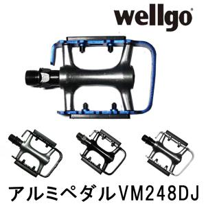 ペダル Wellgo 格安アルミペダル　VM245DJ　アルマイトカラー　