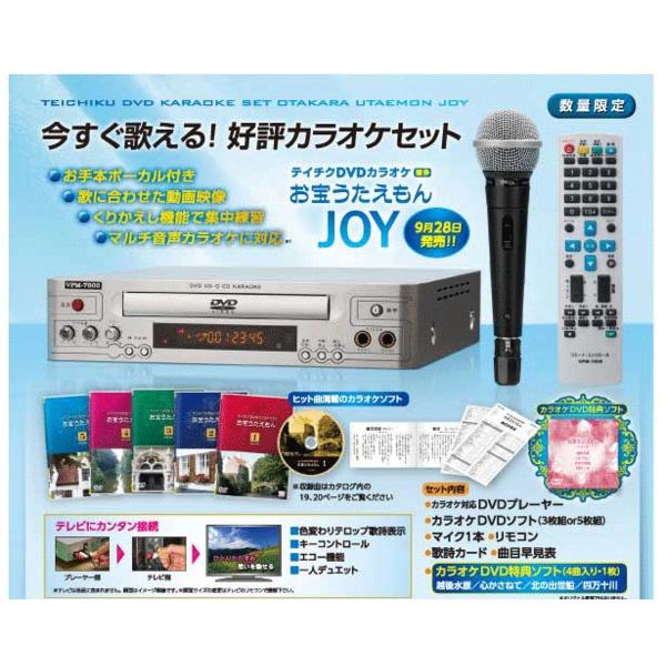 【TS】家庭用 カラオケセット 〔TEKJ-250M DVD5枚〕 マイク1本 リモコン 歌詞カード...