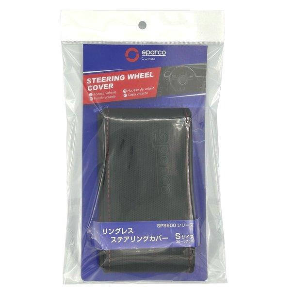【TS】〔訳あり〕SPARCO-CORSA スパルココルサ リングレスステアリングカバー Sサイズ ...