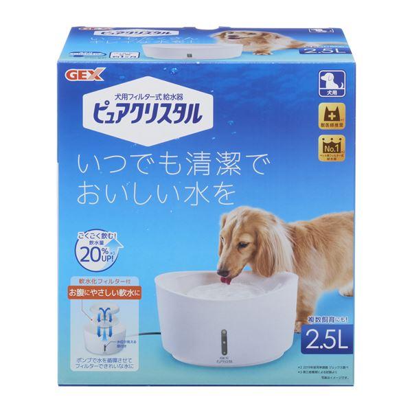 【TS】ピュアクリスタル 2.5L 犬用 ホワイト （ペット用品）