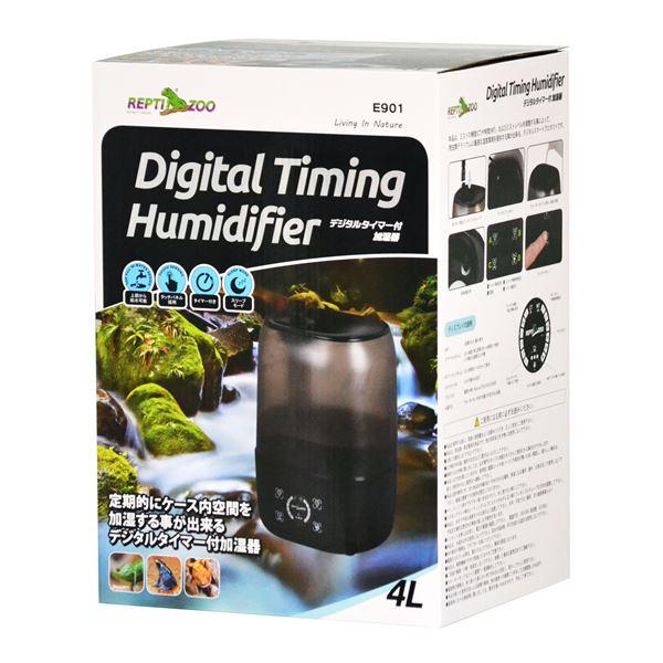 【TS】デジタルタイマー付加湿器 (爬虫類用品)