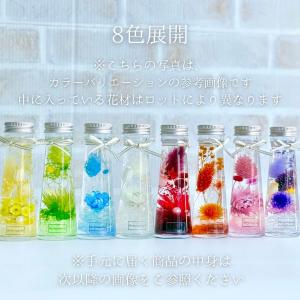 ハーバリウム ＼ラッピング付き/ 完成品 50...の詳細画像1