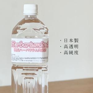 ハーバリウムオイル 1リットル 1000ml ...の詳細画像3